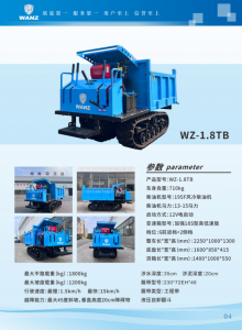 手扶式1.8吨1000宽版履带车参数图片